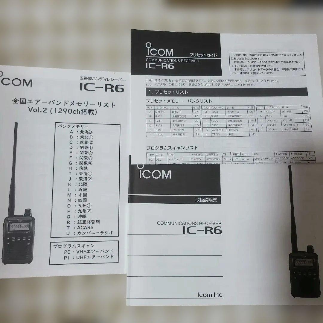 ICOM IC-R6 受信機 エアーバンドスペシャル AM/FM/WFM