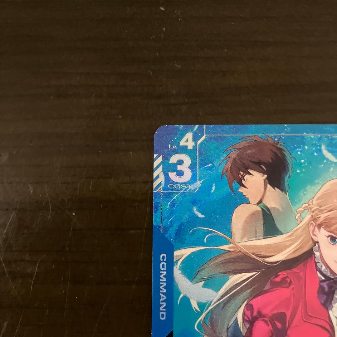 ガンダムカードゲーム　覚悟の表れ レアリティU＋