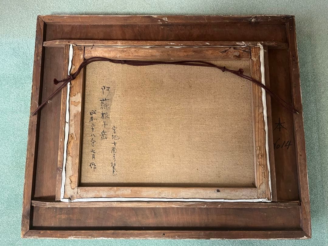 日本の山の油彩画 金色フレーム 作家サイン入り