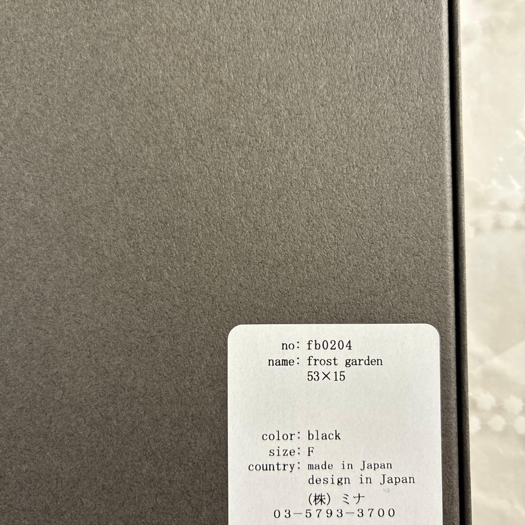 ミナペルホネン ファブリックボード　frost garden ブラック新品