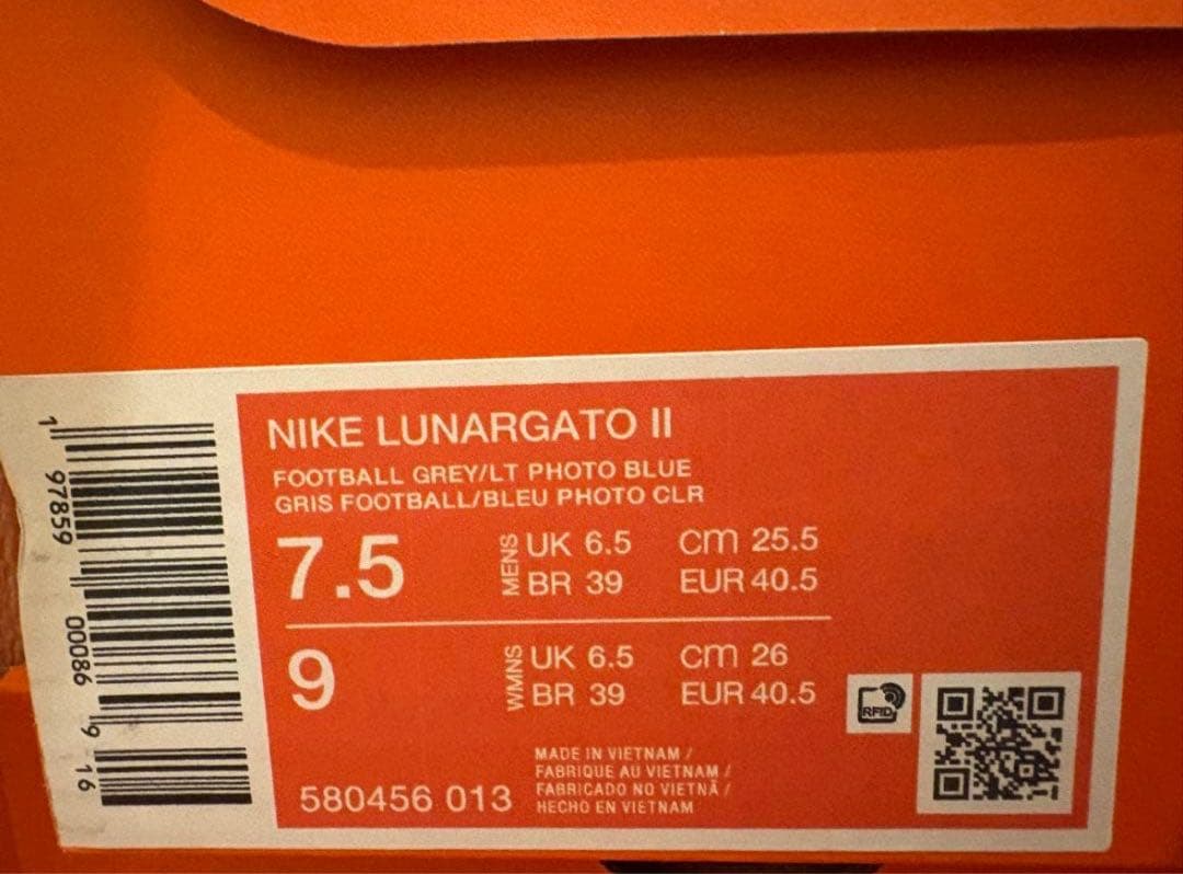 新品 25.5cm ナイキ ルナ ガト II IC LUNARGATO 水色