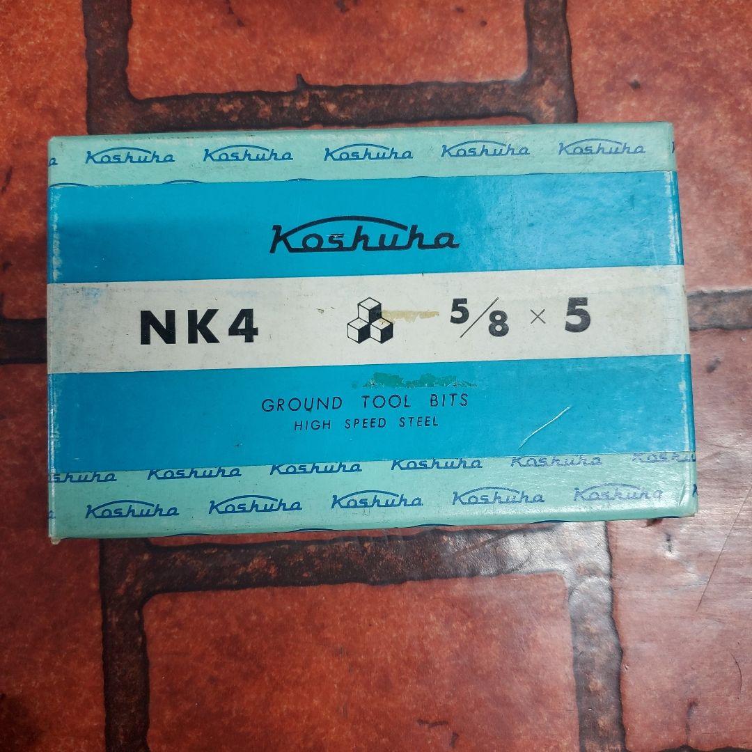 完成バイト5/8x5 5本セット