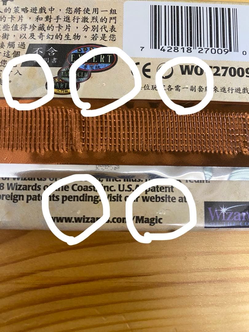 mtg ウルザズサーガ　中国語　未開封パック