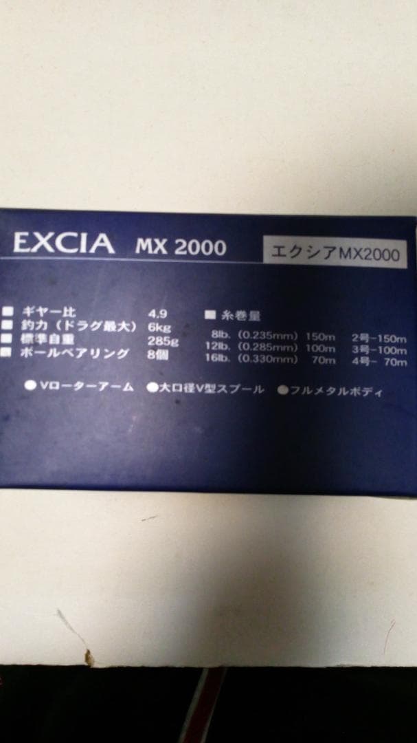 新品未使用　ＫＥＮｃｒａｆｔ（リョービ）ＥＸＣＩＡ　ＭＸ　２０００