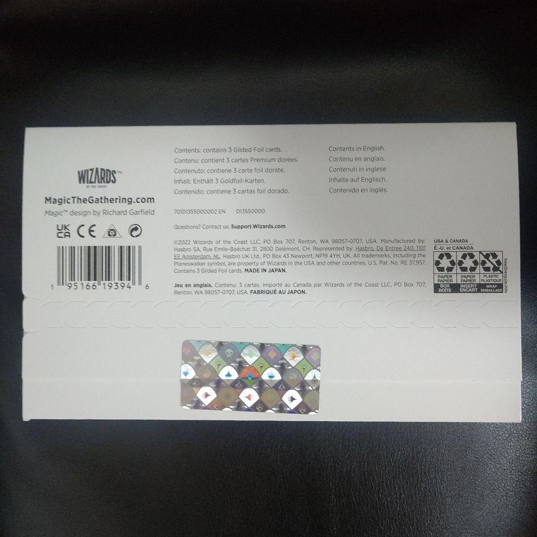 【箔押FOIL】ニューカペナシークレットレイヤー【未開封】