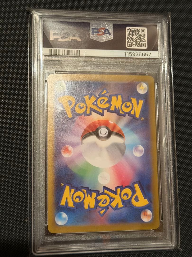 Nのゾロアーク　エラー　psa10