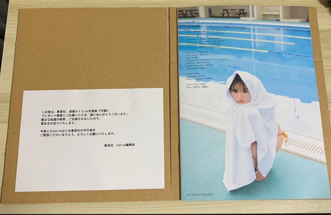 遠藤さくら1st写真集『可憐』アザーカット