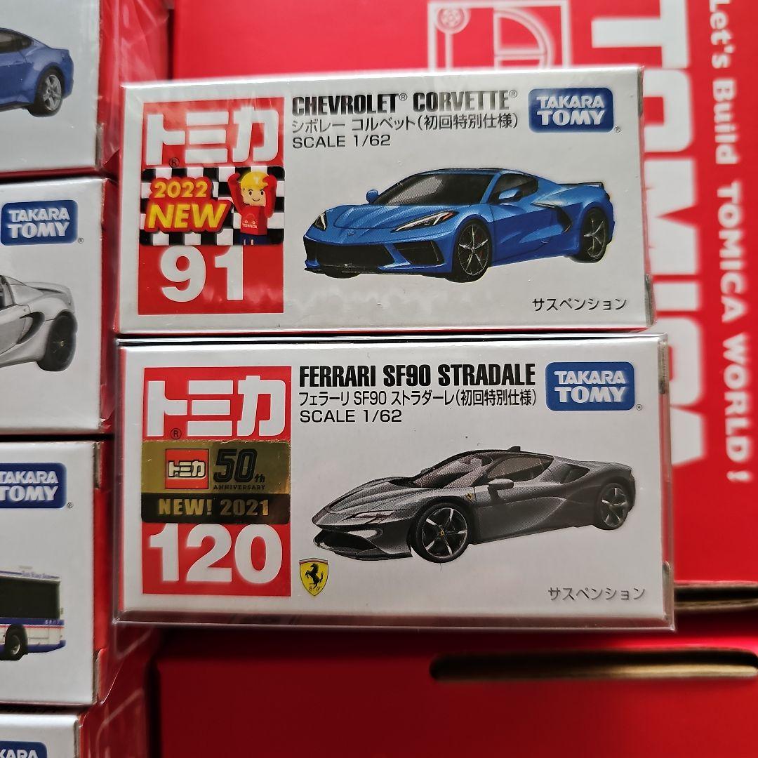 トミカ　初回特別仕様　22台