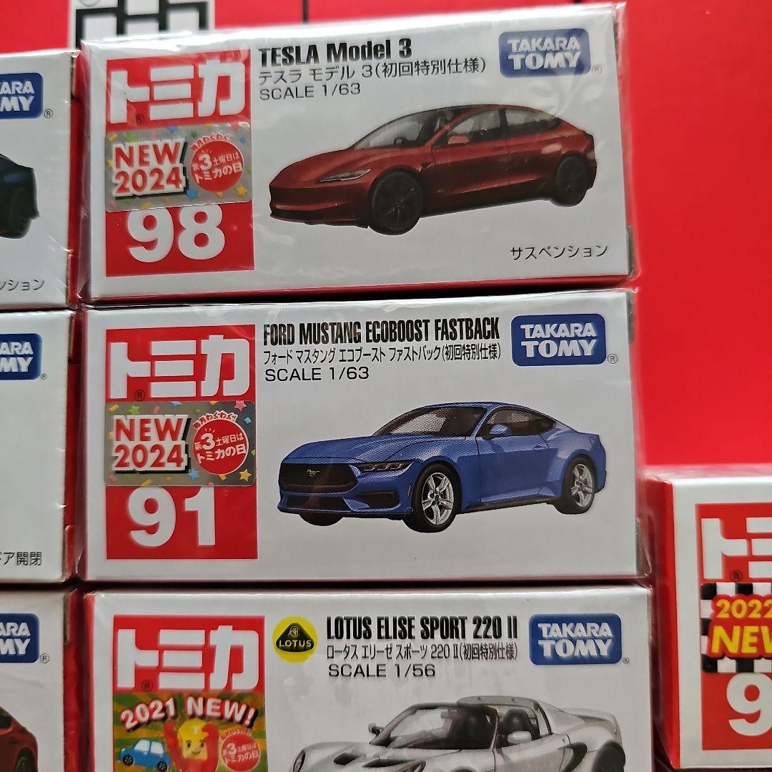 トミカ　初回特別仕様　22台