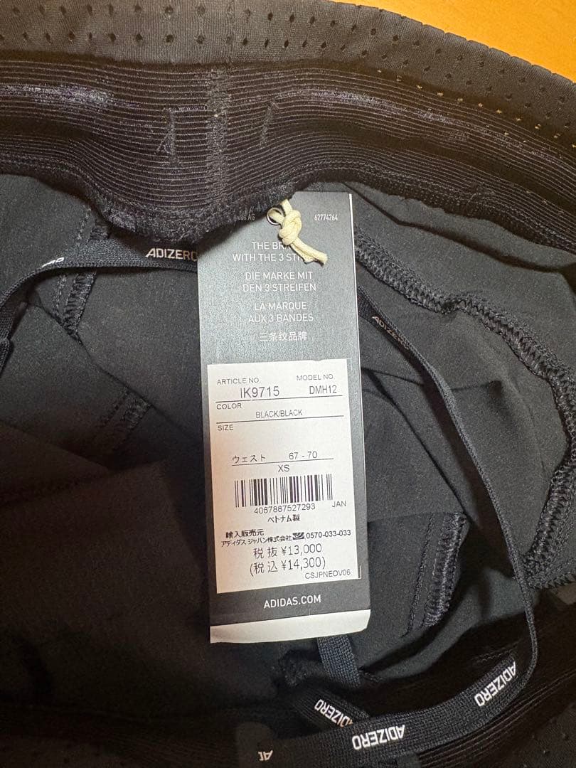 アディゼロ ランニングジャケットパンツ