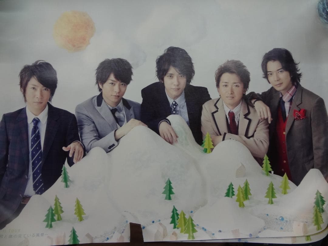 櫻井翔・翔ちゃん・嵐ジャニーズ公式・販促宣伝用入手困難非売品ポスター３0枚セット