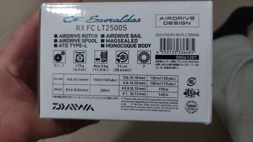 23エメラルダスRX FC LT 2500S