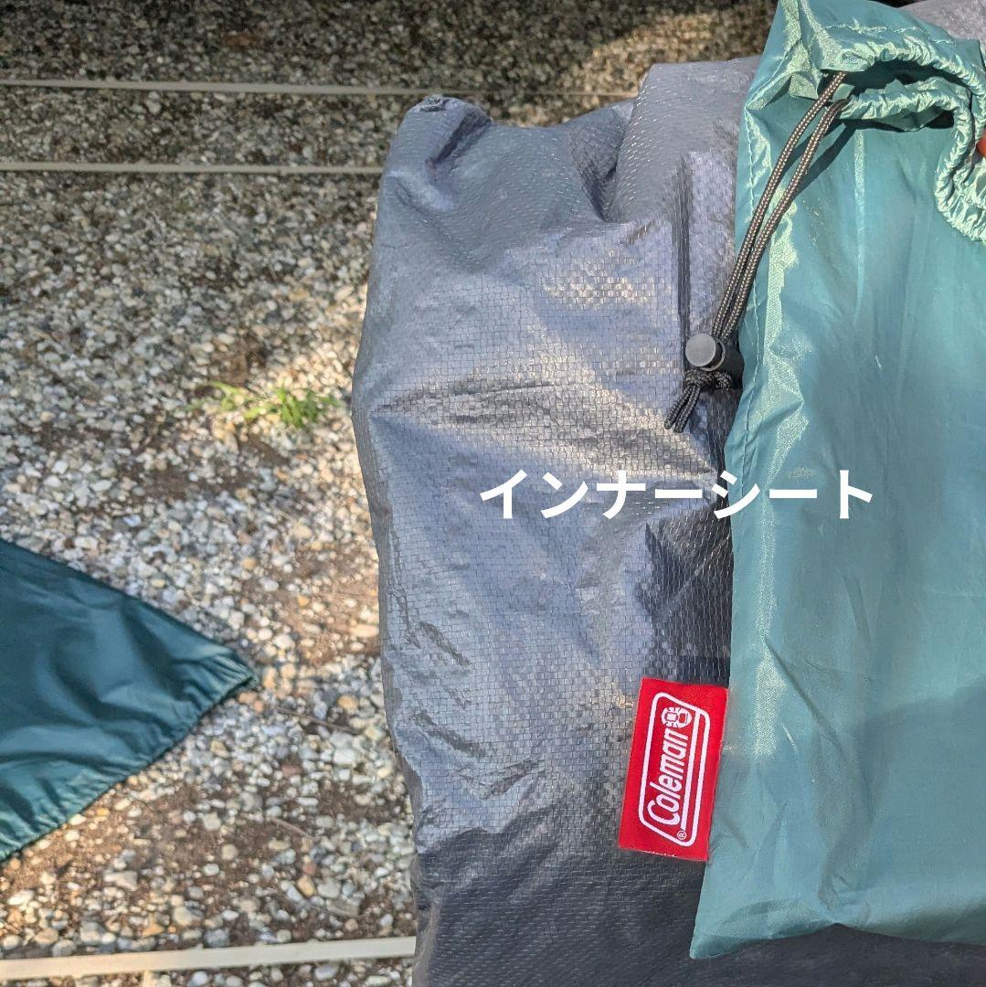 Coleman 2ルームタフスクリーン MDX+