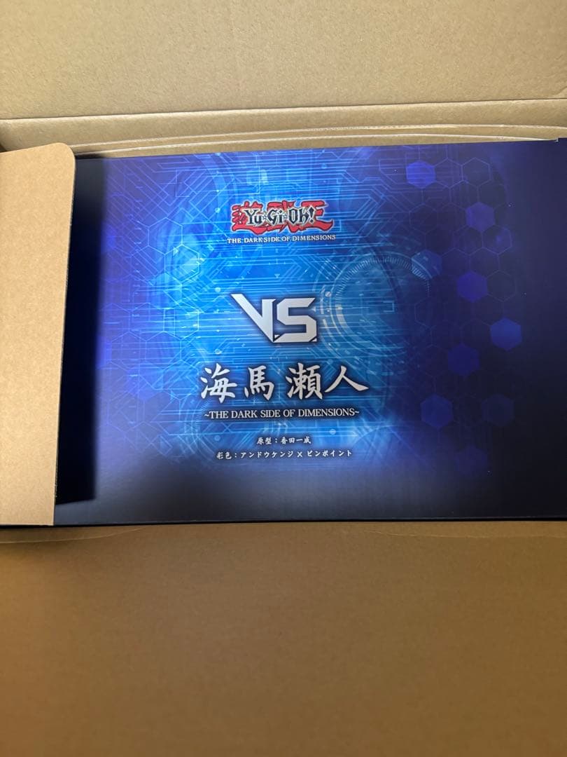 遊戯王 THE DARK SIDE OF DIMENSIONS 海馬瀬人