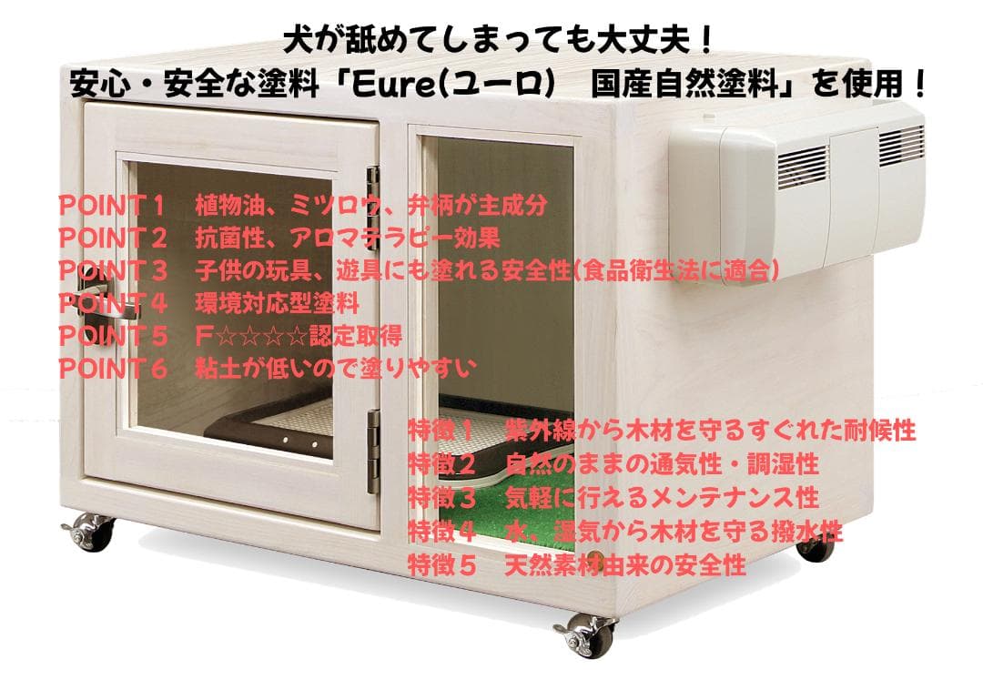 新品未使用｜防音ケージ｜小型犬向け｜キャスター付き｜ヒノキ材｜006