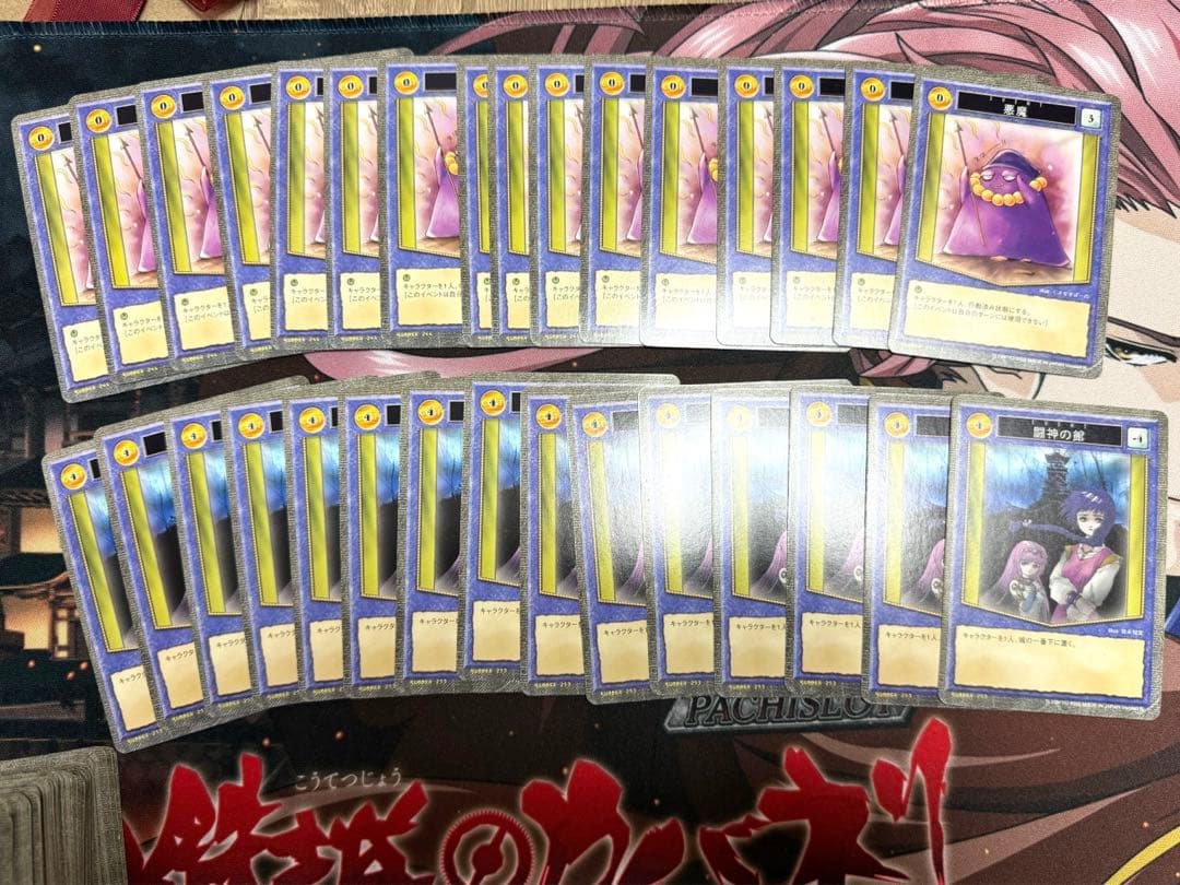 ハーレムマスター