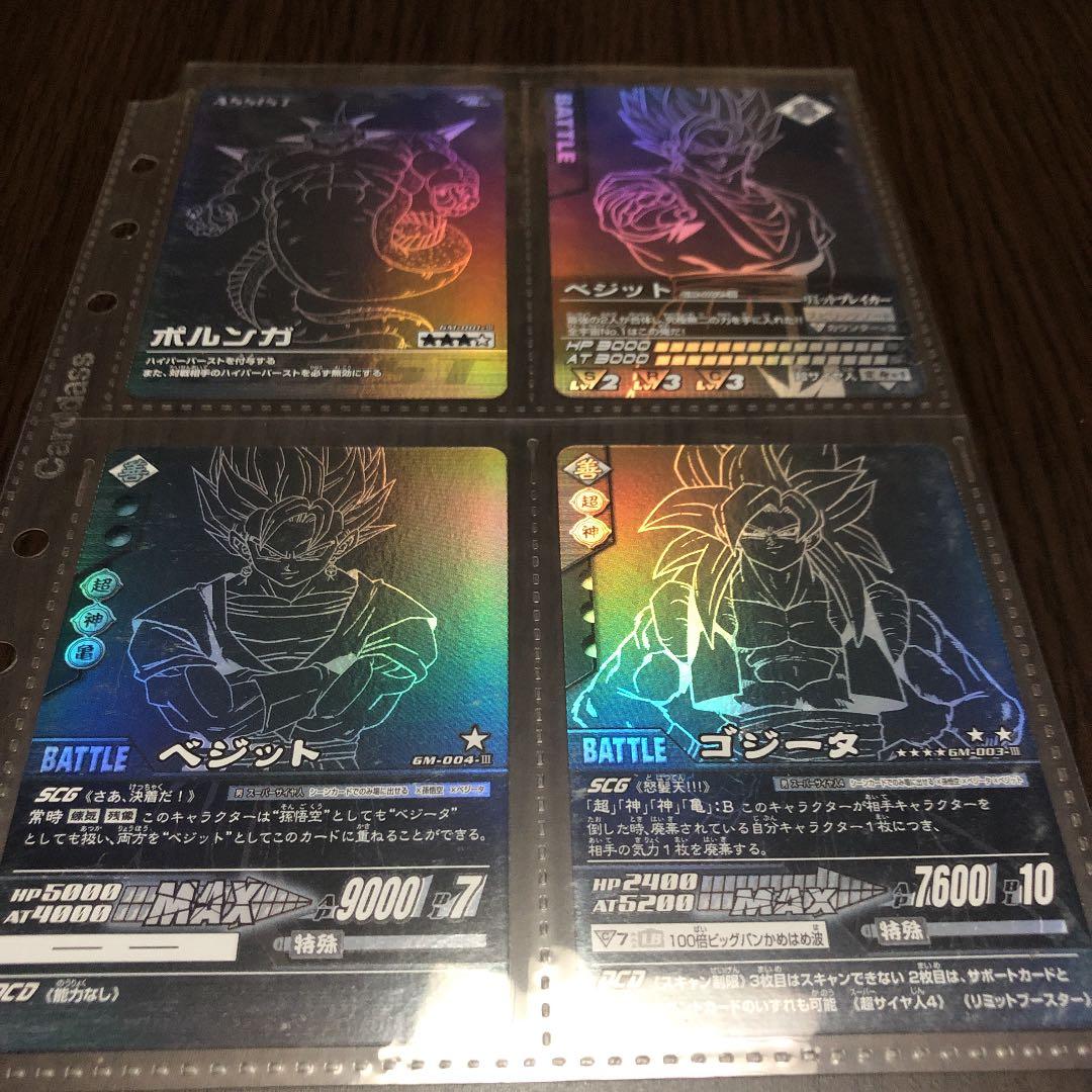ドラゴンボール　キャンペーン　カード　セット