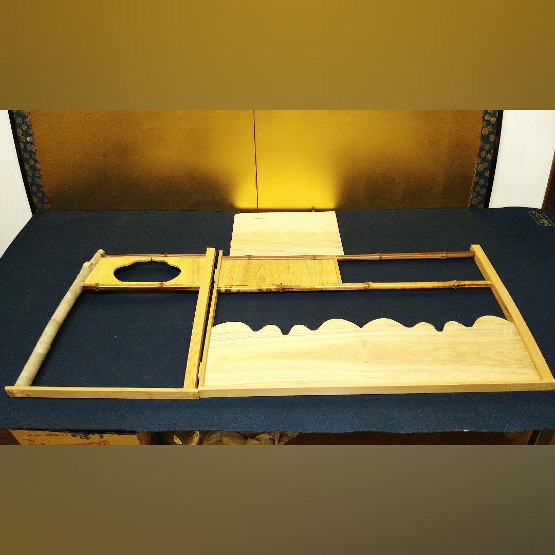 AG74 藪内流 藪ノ内流 台目棚 壺廬棚 竹 桜 茶道具 美品