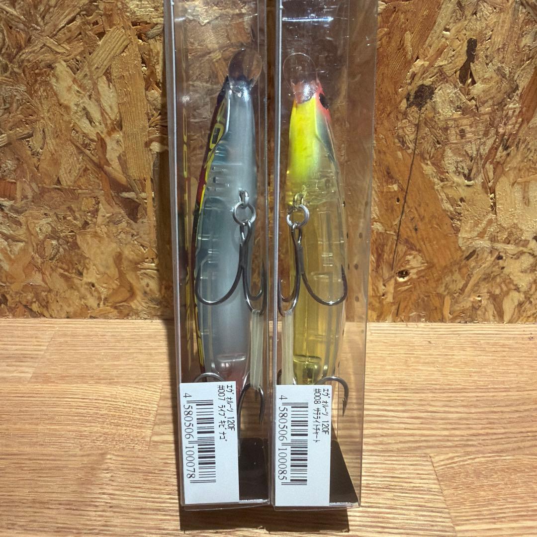 ブレイズアイ エヴォルーツ 120F、120SF 8本セット