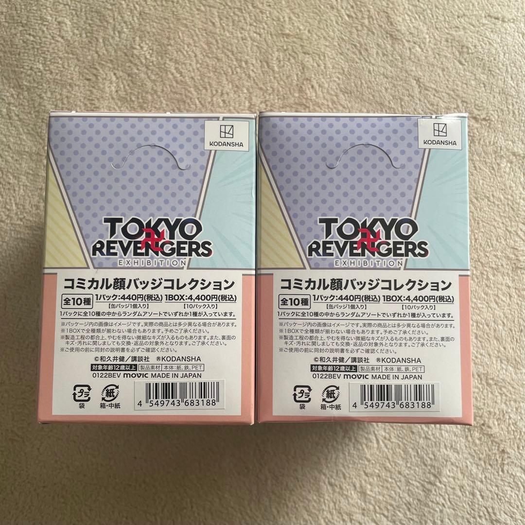 東京リベンジャーズ コミカル顔缶バッジコレクション 未開封 2BOX 東リべ
