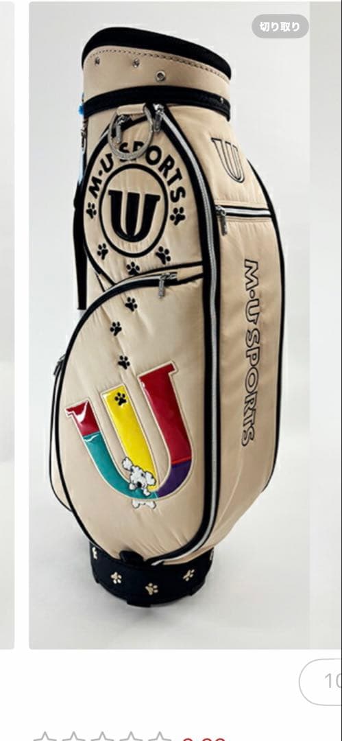 MUスポーツ　キャディバッグ