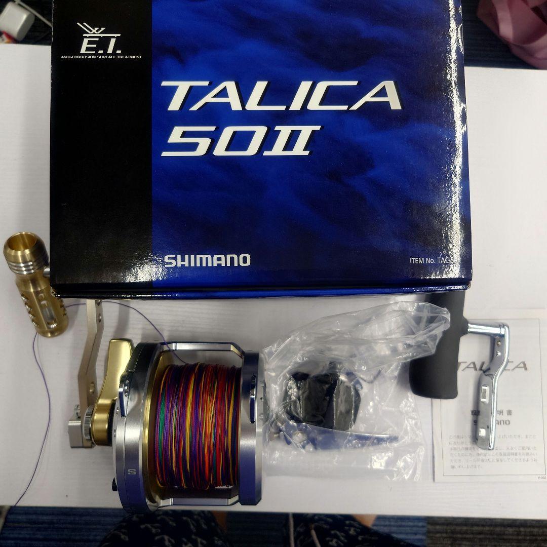 シマノ　タリカ50ⅱ