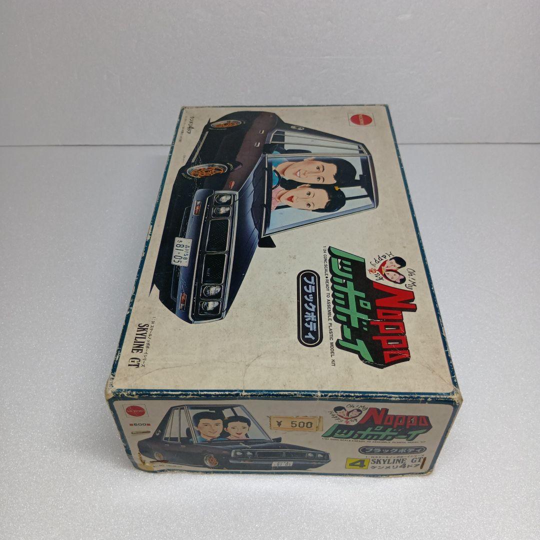 ニチモ ノッポボーイ スカイライン ケンメリ 4ドア ブラックボディ 超希少品
