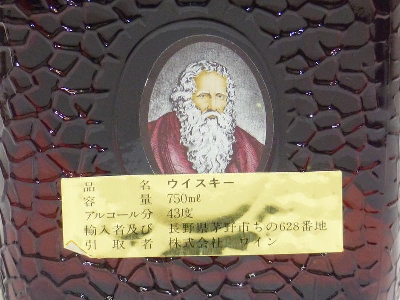 【1964】 オールドパ ースペリオール18年 グランドオールドパー12年 2本