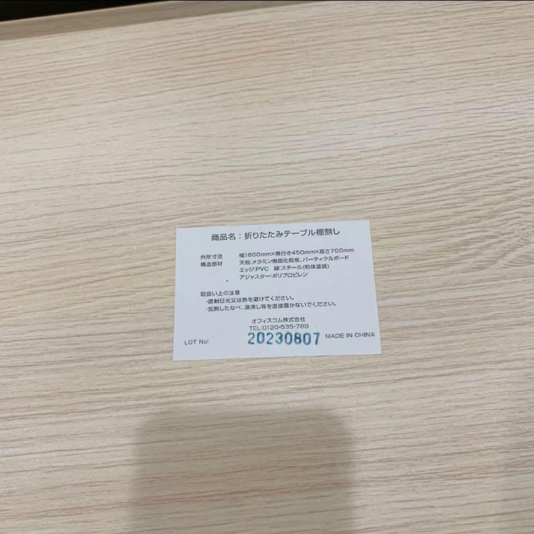 しんぱちです。 長机 会議机 会議テーブル 折りたたみテーブル 2脚