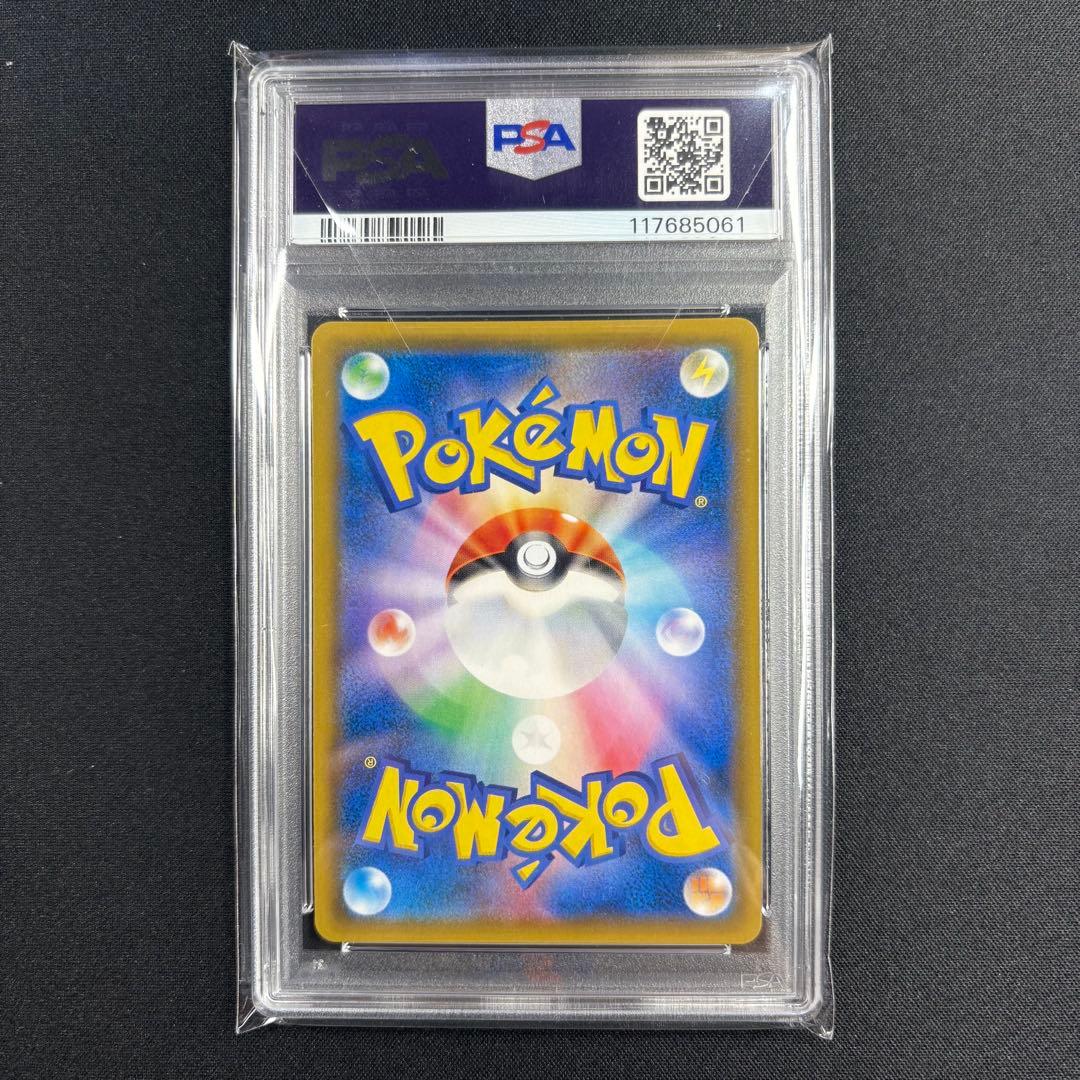 【PSA10】お茶会ごっこピカチュウ/Tea Party Pikachu