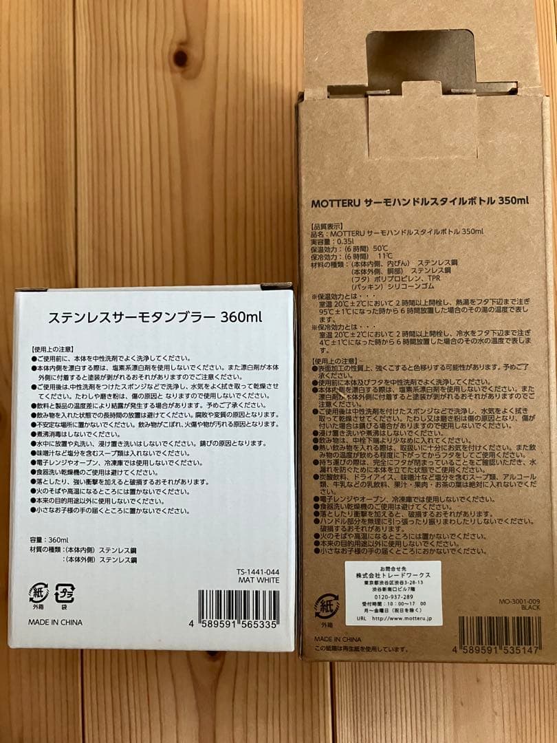 新品未使用　ANA 羽生結弦 タンブラー　ボトル　セット