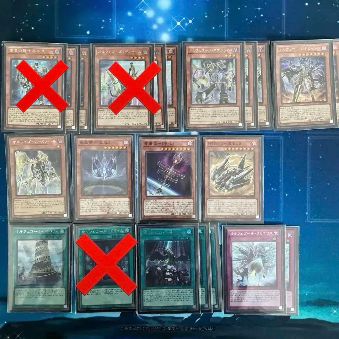 遊戯王　オルフェゴール　シークレット　セット