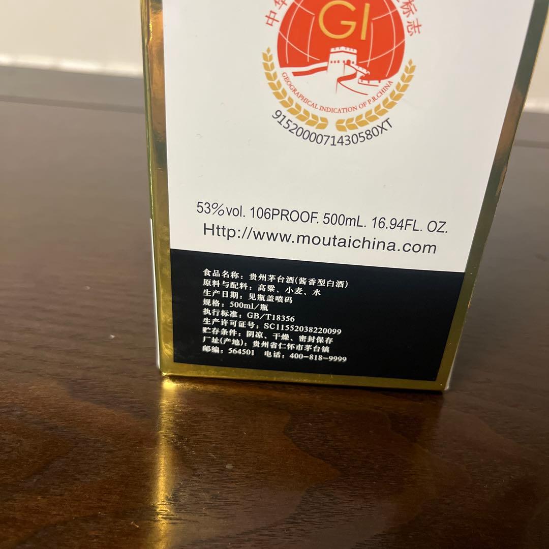 その他 Kweichow Moutai 500ml 53%