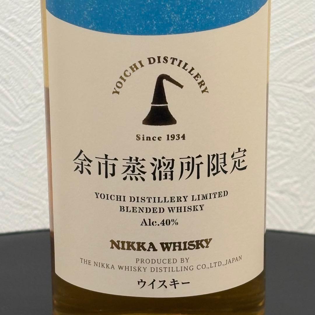 余市蒸溜所限定2本セット 飲み比べ ウイスキー