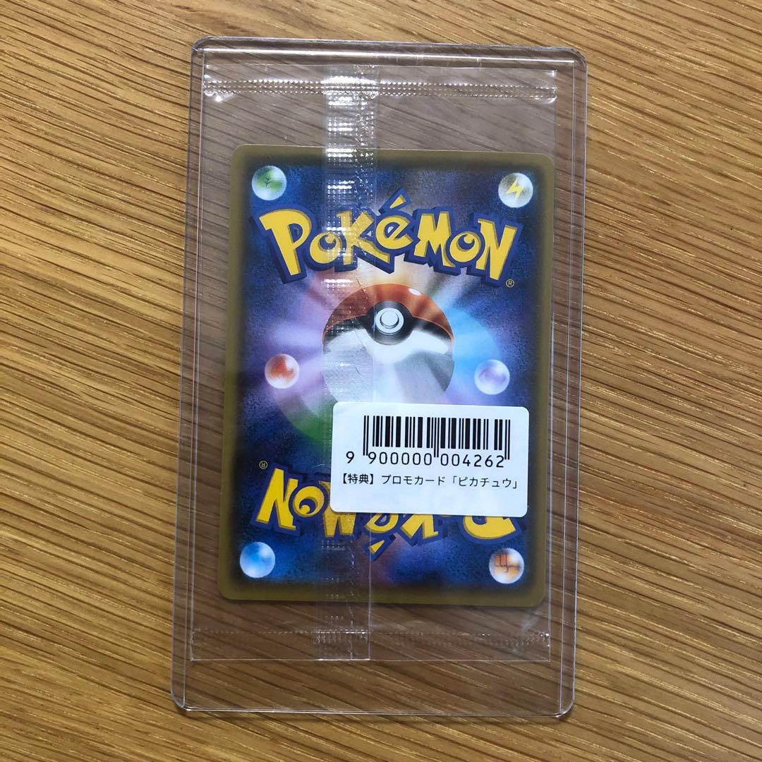 ピカチュウ　プロモ　未開封　nagaba 5枚セット