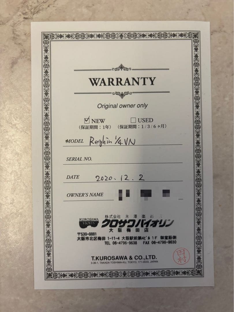 HORA社　Reghin 1/4サイズ バイオリン本体