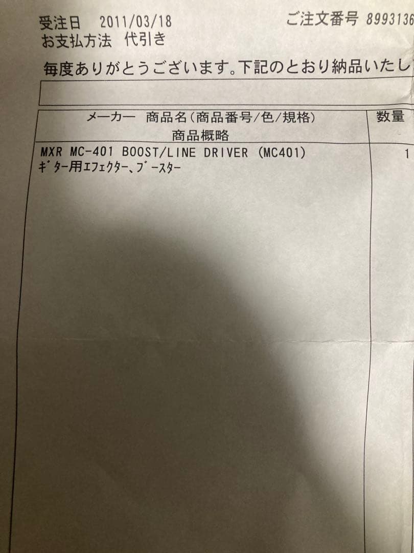 ギター MXR Boost/Line D MC401