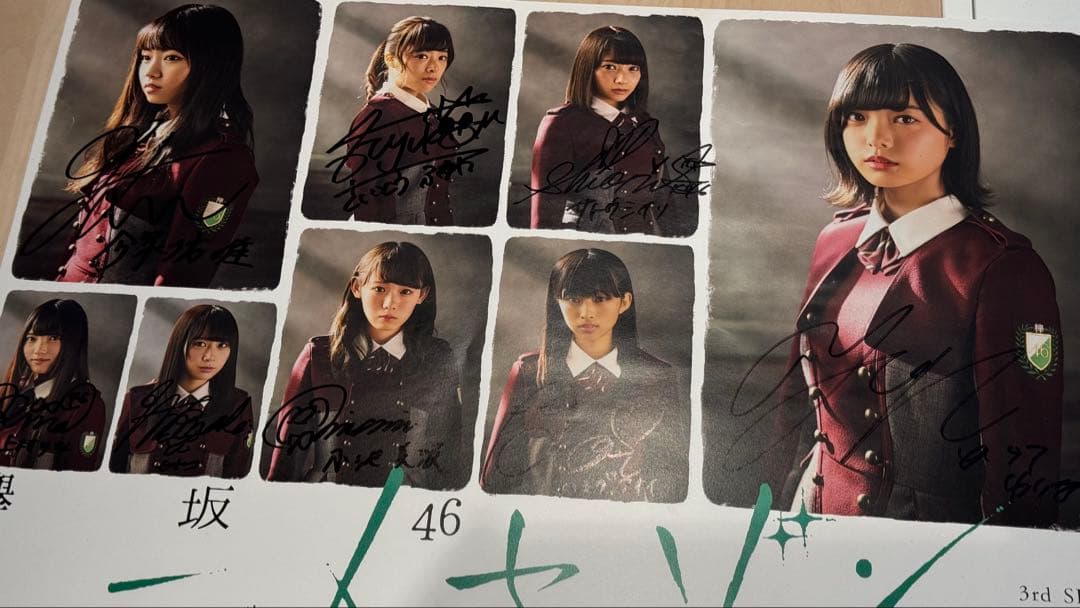【最終値下げ！】欅坂46 二人セゾン メンバー全員 サイン入りポスター