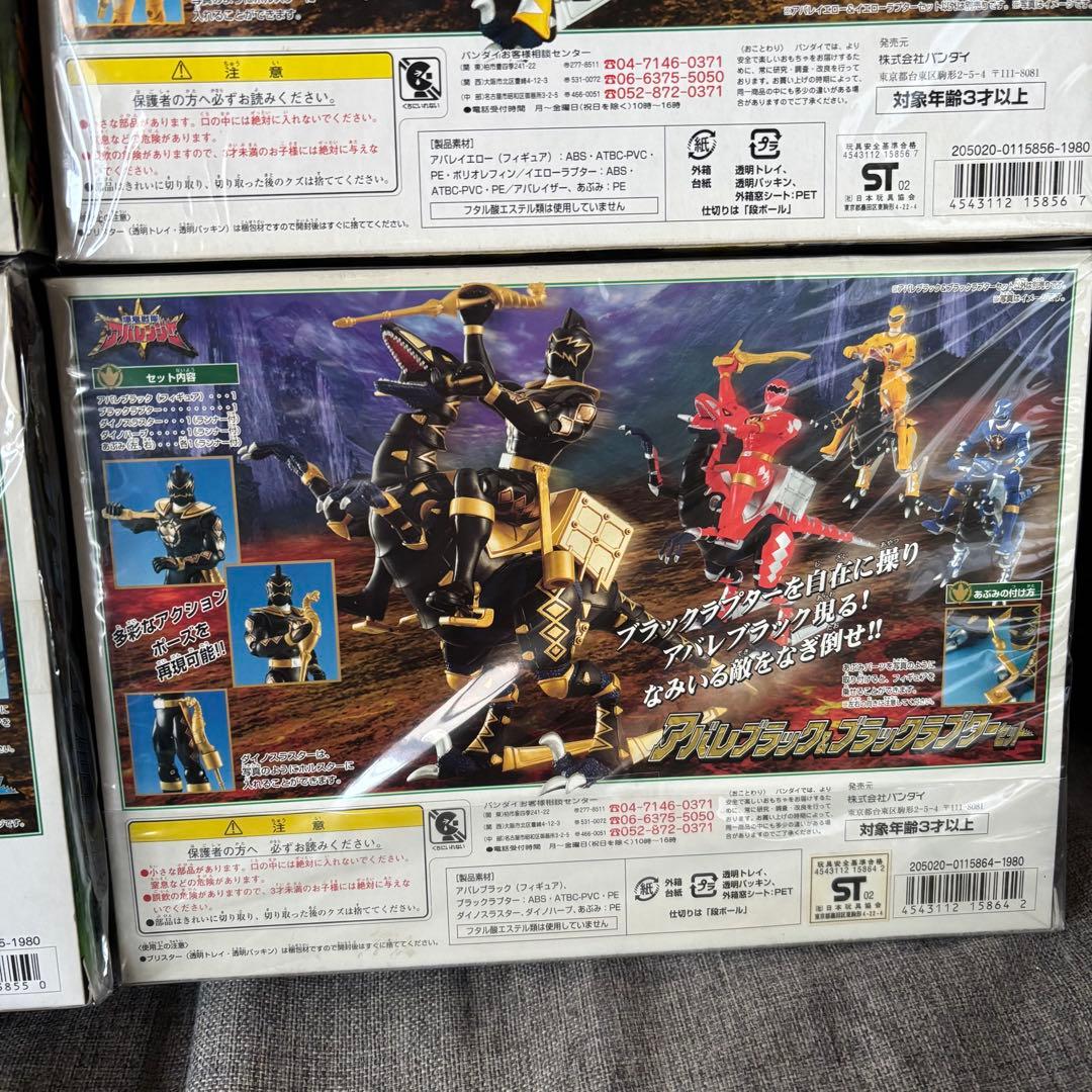 【新品未開封】アバレンジャー　ラプターセット　4個セット　まとめ売り
