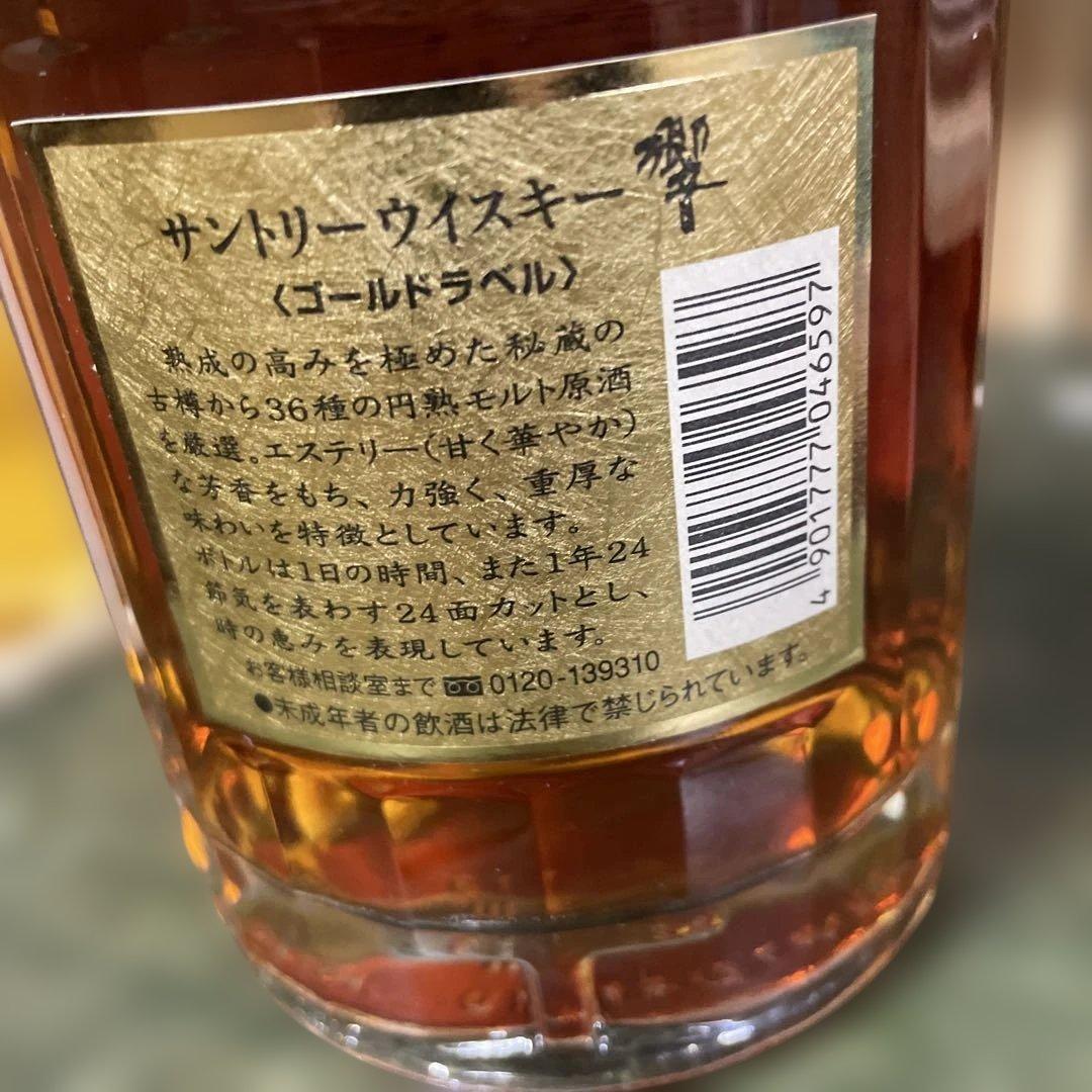 SUNTORY HIBIKI ウイスキー ギフトボックス入り　ゴールドラベル