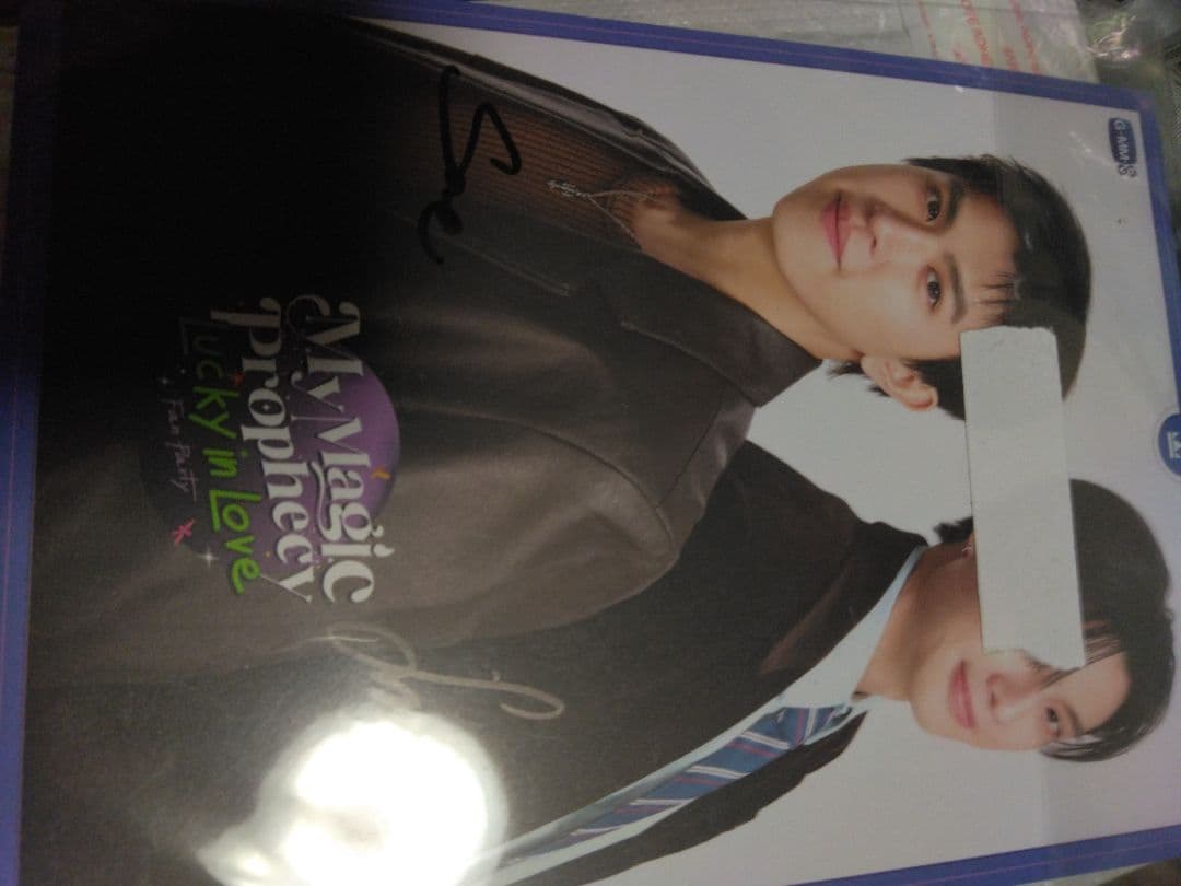 My Magic Prophecy サイン入り　Jimmysea seakeen