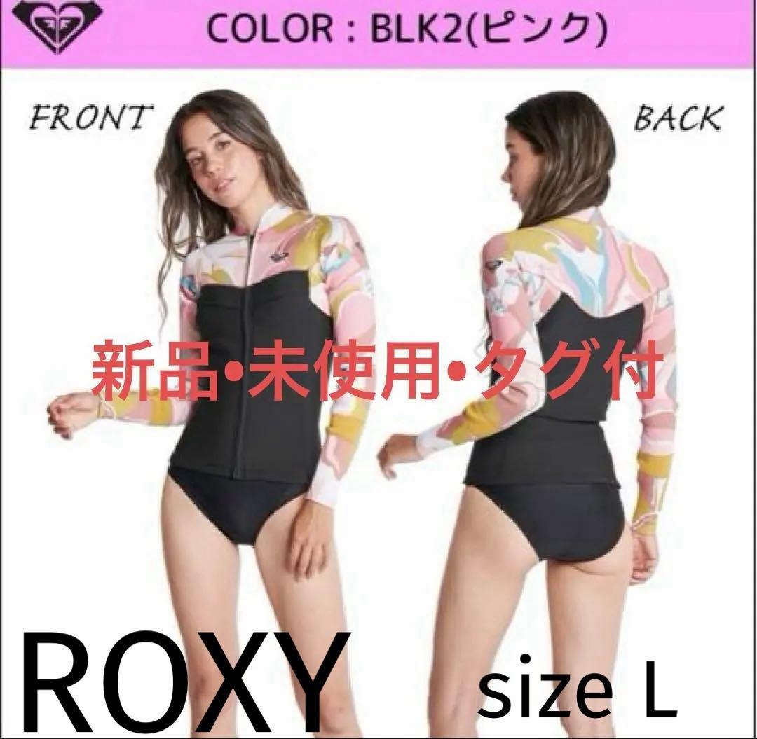 【新品•未使用•タグ付】Roxy 2022年春夏モデル タッパー 2mm(L)