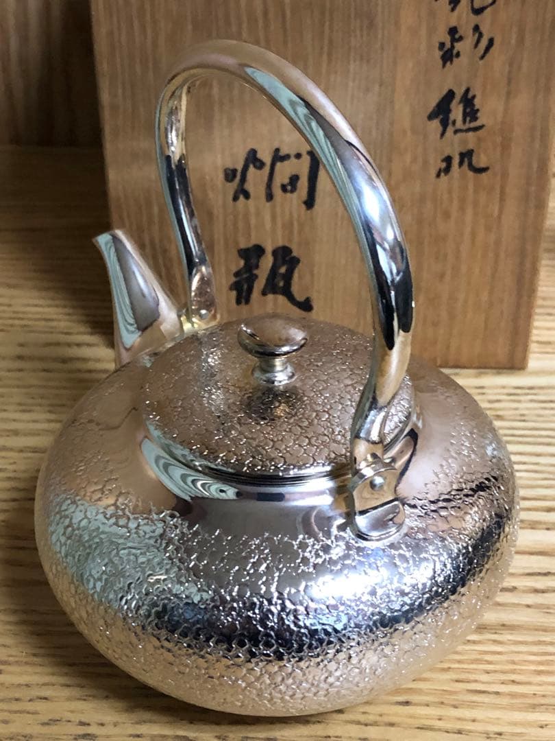 銀川堂　銀彩鎚肌燗瓶　未使用品