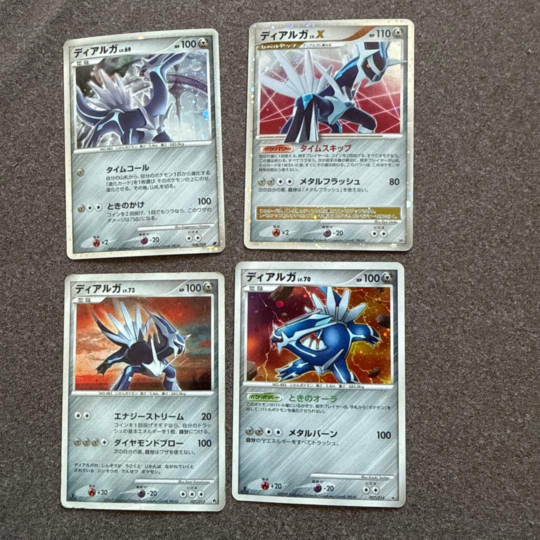 ポケカ ディアルガ セット