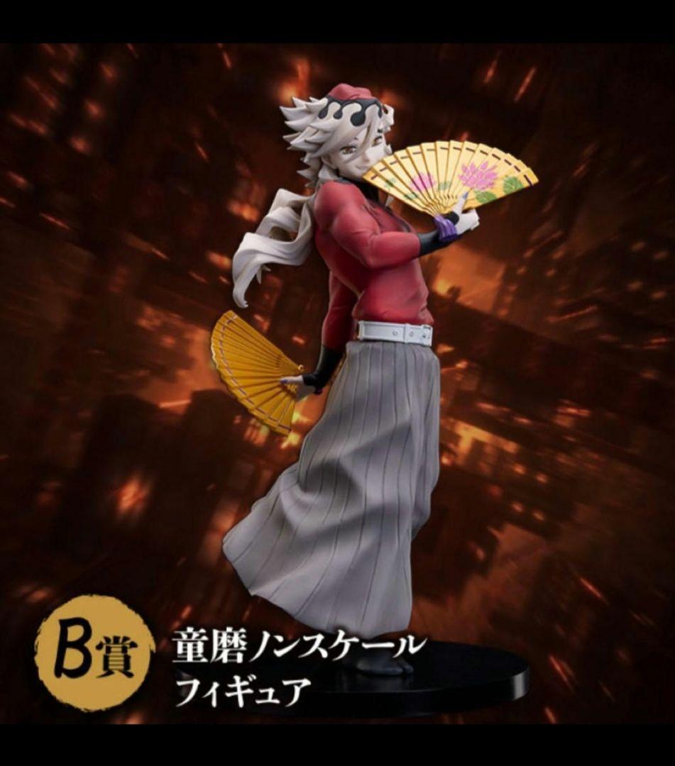 B賞 童磨 ノンスケールフィギュア　アニプレックスオンラインくじ 鬼滅の刃