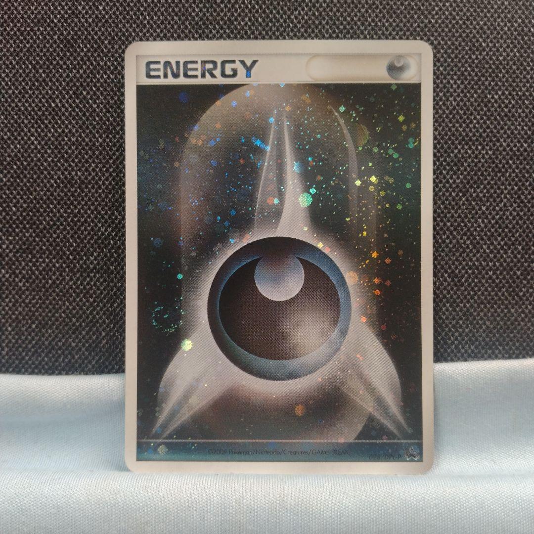 渦巻きあり 基本悪エネルギー ブリザード プロモ 2枚