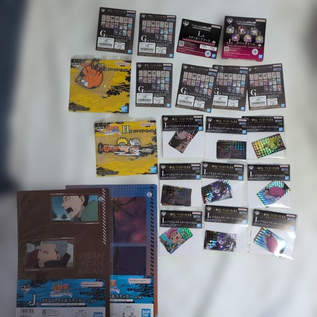 一番くじくじ　下位賞まとめ売りセット　180個程度