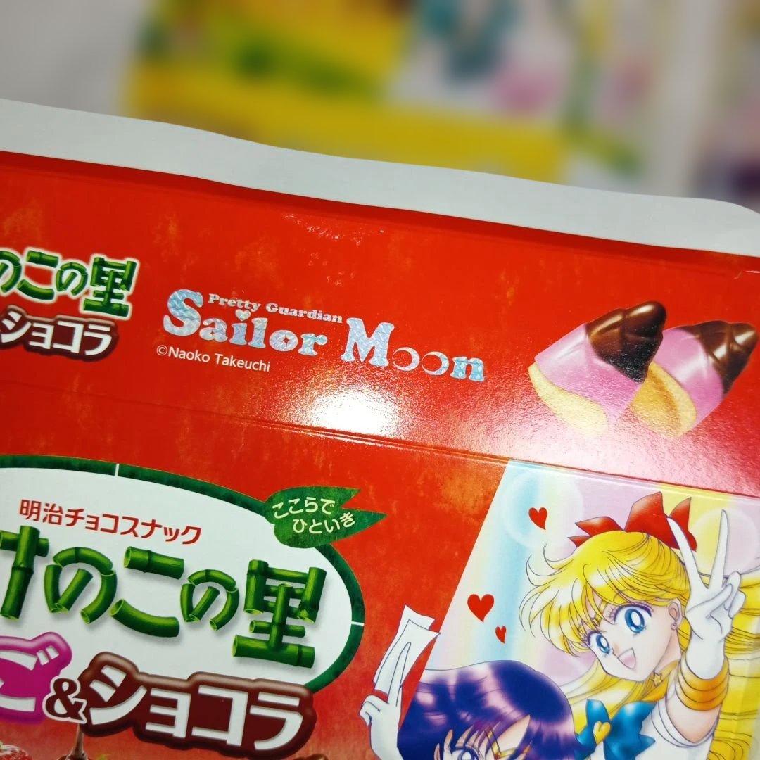 セーラームーン　明治　クリアカード　コンプ