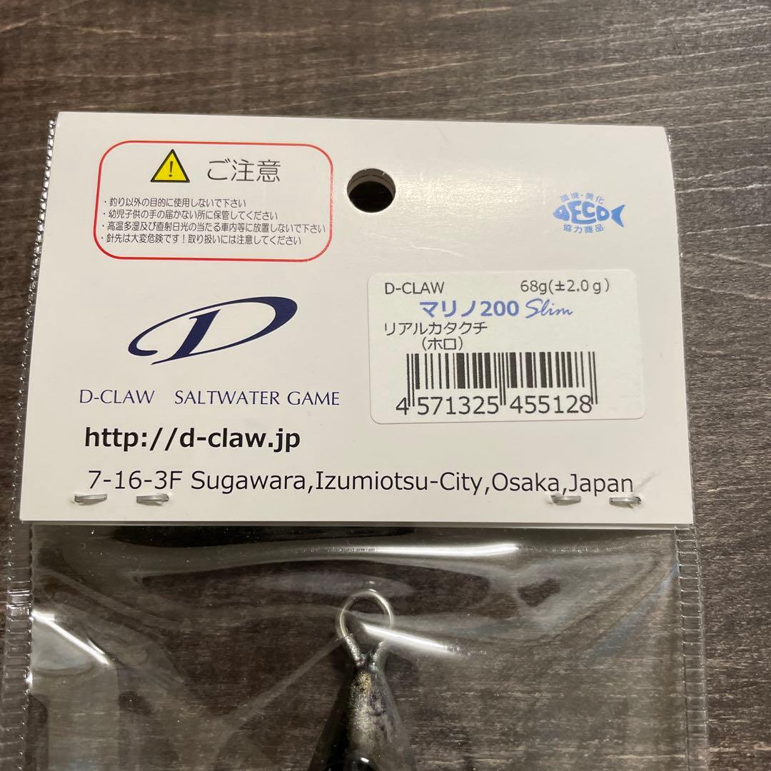 マリノ200スリム リアルカタクチ(ホロ) Dクロウ　G411