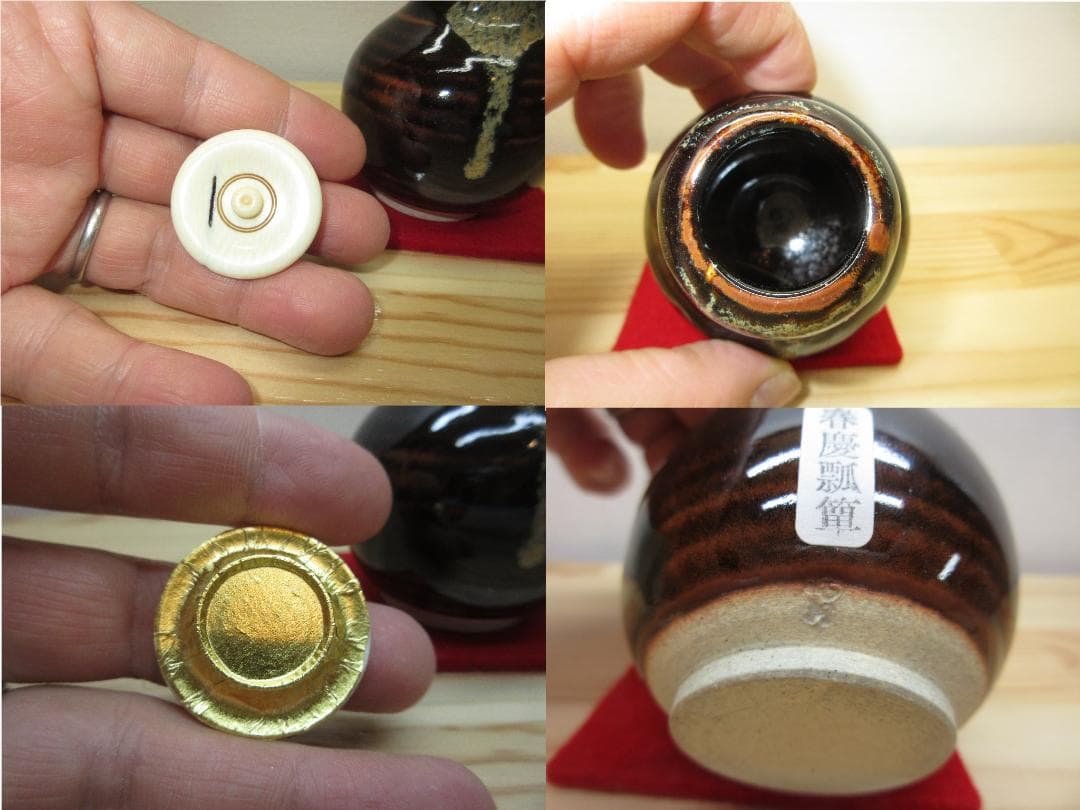 送料込【逢絢亭・新品】茶道具 茶入 京焼 中興名物 春慶瓢箪 仕覆 陶若窯 共箱